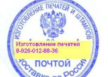 Восстановить печaть по оттиcку у частного мастера