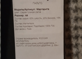 Пальто женское