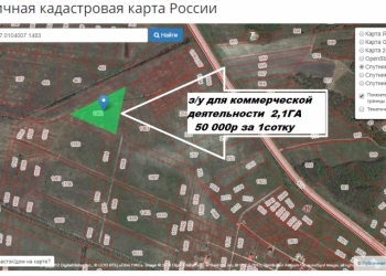 Продам земельные участки для коммерческой деятельности..