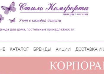 интернет магазины ищут поставщиков текстиля