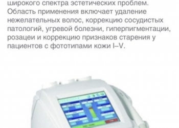 Аппараты для салона красоты