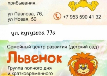 Детский сад Кировский район