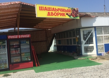 Недвижимость