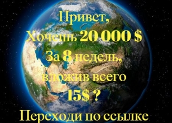 Преврати 10$ в 20 000$