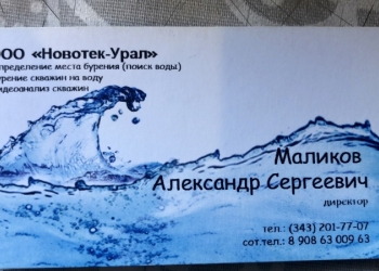 Бурение скважин