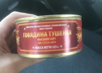 Тушёнка