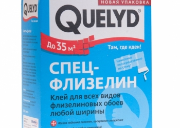 Клей для обоев флизелиновых.