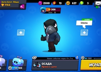 Продаю АК в Бравл Старсе