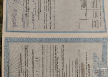 Продам