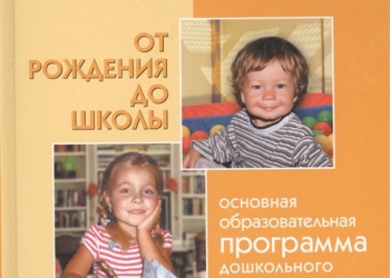 Онлайн занятия для детей дошкольного возраста