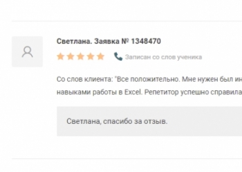 Excel - становитесь ПРОФИ, побеждайте конкурентов