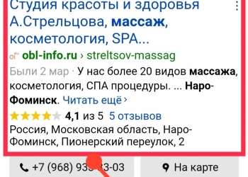 Продвинем страничку вашей организации в ТОП-10 Яндекс 10 Яндекса