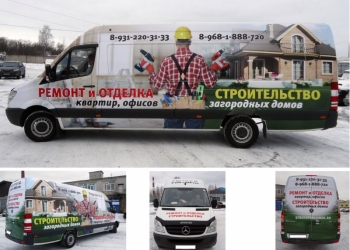 Оклейка авто, транспорта, брендирование авто спб