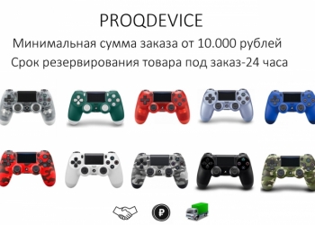 Геймпад Sony DualShock 4