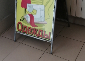 Штендер для наружней рекламы