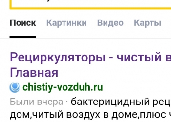 Бактерицидный рециркулятор