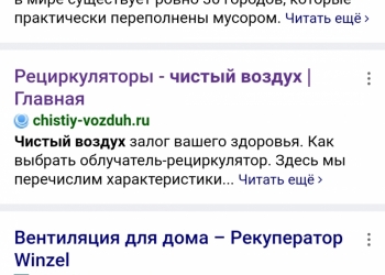 Бактерицидный рециркулятор