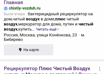Бактерицидный рециркулятор