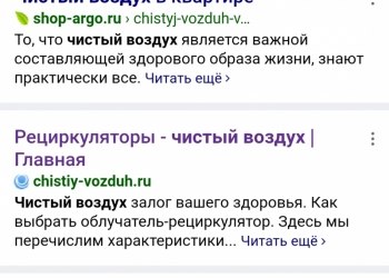 Бактерицидный рециркулятор