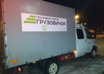 Требуется водитель с личным автотранспортом типа Газель