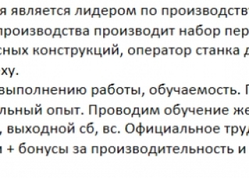 Сборщик каркасных конструкций