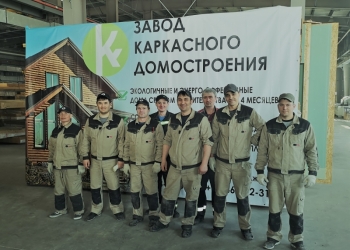 Сборщик каркасных конструкций