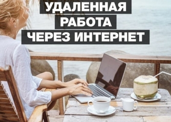 Требуются менеджеры в интернет- магазин