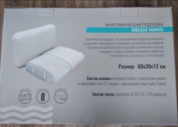 Подушка