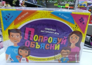 Настольная игра Попробуй объясни семейная 1670888