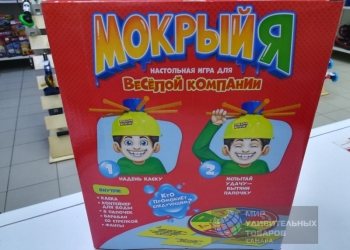 Настольная игра Мокрый я 2723538