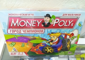 Игра MONEY POLYS Город чемпионов 1461724