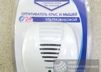 Отпугиватель грызунов ультразвуковой 16811-82