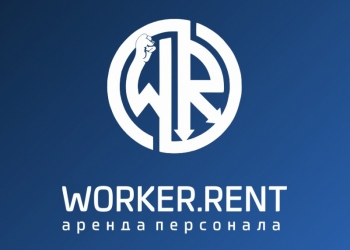 Франшиза грузчиков worker.rent