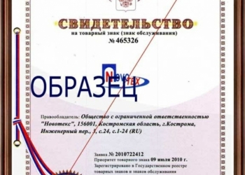 Товарный знак (заявка в Роспатент)