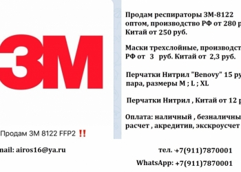 ИП Юшина А.В. Индивидуальные средства защиты