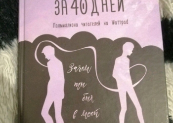 Воскресни за 40 дней. Медина Мирай