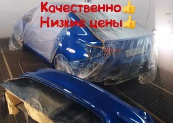 Покраска автомобиля