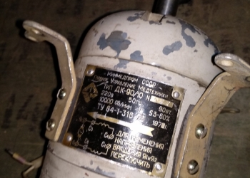 Электродвигатель ДП 90/10