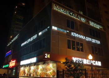 Рекламная вывеска