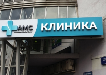 Рекламная вывеска