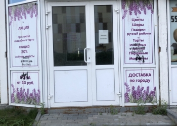 Сдам цветочный магазин в аренду