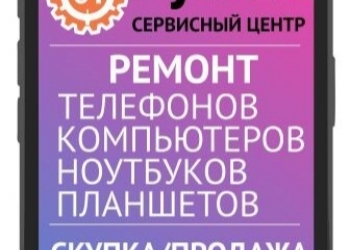 РуКом сервисный центр