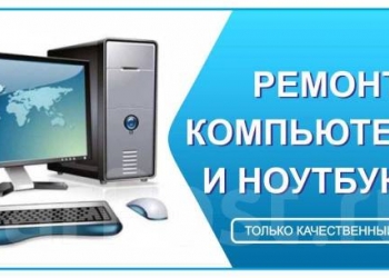 Компьютерный мастер