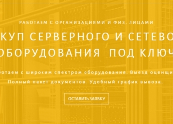 Выкуп компьютерной техники в любом состоянии.