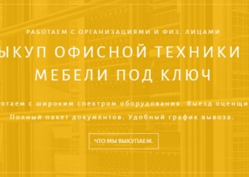 Выкуп компьютерной техники в любом состоянии.