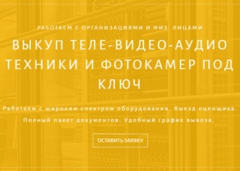 Выкуп компьютерной техники в любом состоянии.