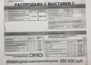 Продам кухню