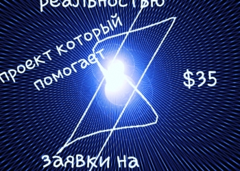 Технологии управления реальностью