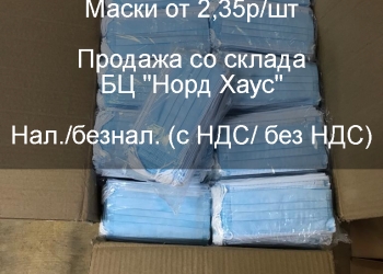 Маска трехслойная, одноразовая с фиксатором