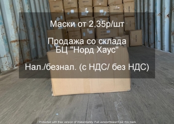 Маска трехслойная, одноразовая с фиксатором